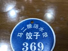 -回坊马二饺子馆