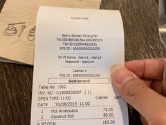 -莓园冰淇淋店