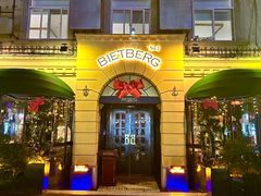 -碧特博格啤酒花园餐厅(芜湖路店)