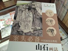 -新华书店(新街口旗舰店)