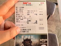 -CGV影城(新都心IMAX店)