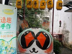 -丝绸小镇荻港古村