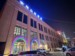 -金刚山烧烤(中山路店)