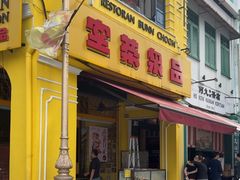 -何九海南茶店(鬼仔巷店)
