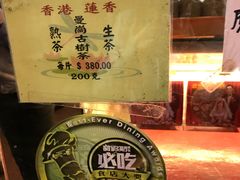 -香港蓮香樓(中環店)