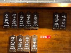 -七宝老街汤团(上海世纪汇广场店)