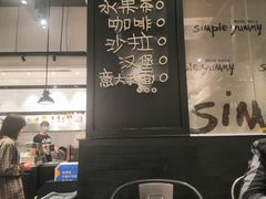 大堂-Simple Yummy简单美味(上邦百汇城店)