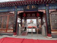 -纪晓岚文化园