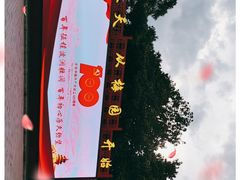 -无锡梅园公园