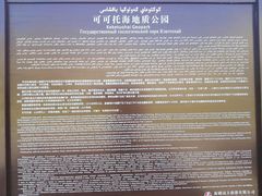 -可可托海景区