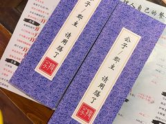 -段公子·天龙八部店