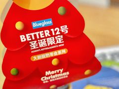 -Blueglass酸奶(财富购物中心店)