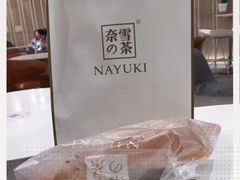 -奈雪的茶(市百一店)