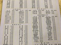 菜单-东巴谷野生菌火锅餐厅