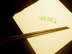 -绿茶餐厅(布吉万象汇店)