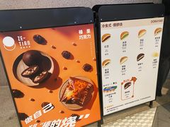 -泽田本家·铜锣烧(TX淮海店)