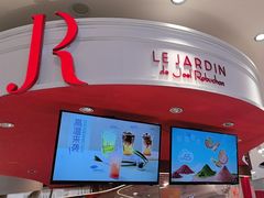 -LE JARDIN de Joel Robuchon(新世界大丸百货店)