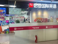 -诺亚雅思托福北郊中心(凤城路店)