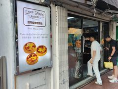 -安德鲁饼店(总店)