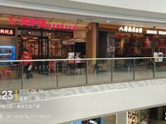 -万达广场(泰安泰山店)