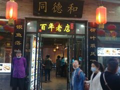 门面-鲜鱼口老字号美食街