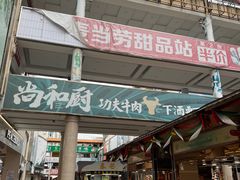 -解放路步行街