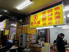 -黄记清蒸肉圆