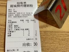 -龍城柳州螺蛳粉(群星路店)
