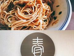 -十面春风·江南面馆(崇宁路店)