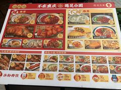 -遇见小面(碧桂园总部店)