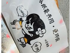 -小豆海棠(嘉兴路店)