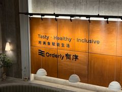 -有序Orderly融合西餐·咖啡(运河外滩店)