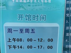 -中国地质大学逸夫博物馆