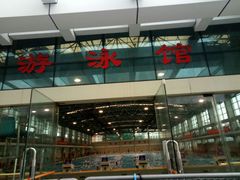 泳池-奥冠体育华师附中恒温游泳馆