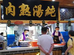 -伊穆祥牛肉面总店·清真