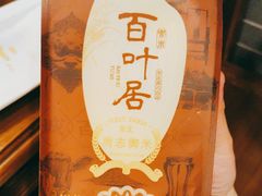 -百叶居·老北京涮羊肉(鼓楼店)