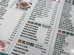 -西关明记肠粉·亚洲地标美食(北京路店)