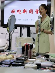 -KISS U 国际美学