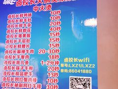 -卤校长老火锅(绿地468店)