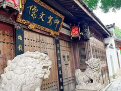 -三坊七巷历史文化街区