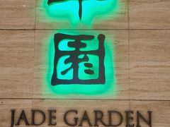-翠园(广州太古汇店)