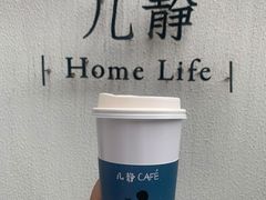 -几静cafe(基湖店)