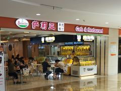 -萨莉亚意式餐厅(星海广场店)