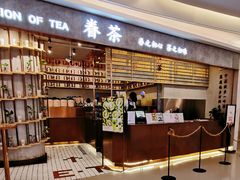 -眷茶(大卫城10楼店)