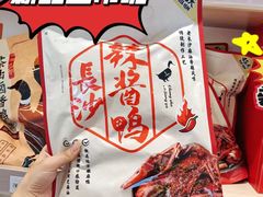 -郴州特产舜华临武鸭(郴州西站店)