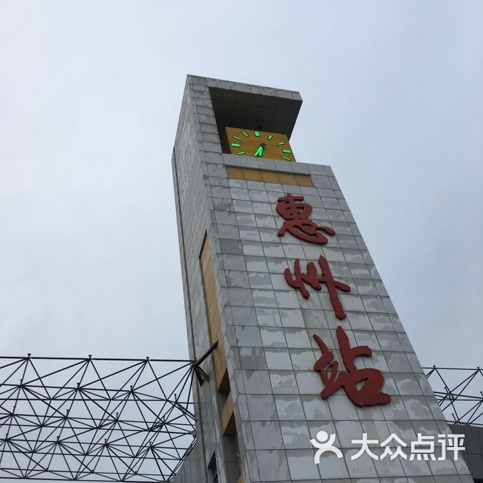 惠州站图片