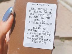 -沙记赛索清真糕点(和兴店)