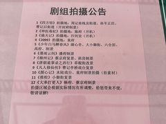 -铂逸梦秦酒店(横店梦幻谷店)