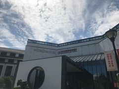 -苏州独墅湖世尊酒店