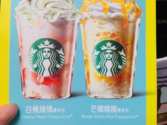 -星巴克臻选(成都宽窄巷子店)